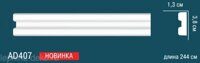 Молдинг из полиуретана с гладким профилем AD407 Perfect