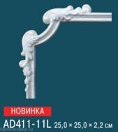 Угловой элемент AD411-11L Perfect