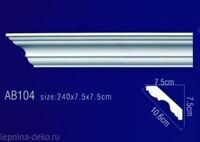 Гибкий потолочный плинтус AB104F Perfect