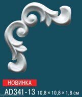 Угловой элемент AD341-13 Perfect