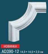 Угловой элемент AD390-12 Perfect